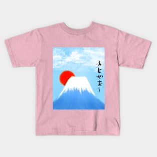 Mount Fuji Kids T-Shirt